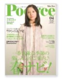 画像: [雑誌掲載]　Poco'ce4月号にPhyllaile(R)スマッジングウォーター