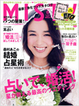 画像: [雑誌掲載]　MISTY6月号にPhyllaile(R)スマッジングウォーター