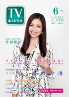 画像: [雑誌掲載]　TVホスピタル6月号にPhyllaile(R)スマッジングウォーター